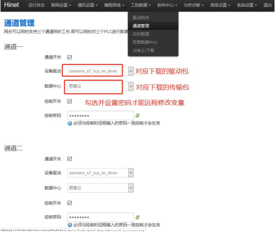 打開通(tong)道