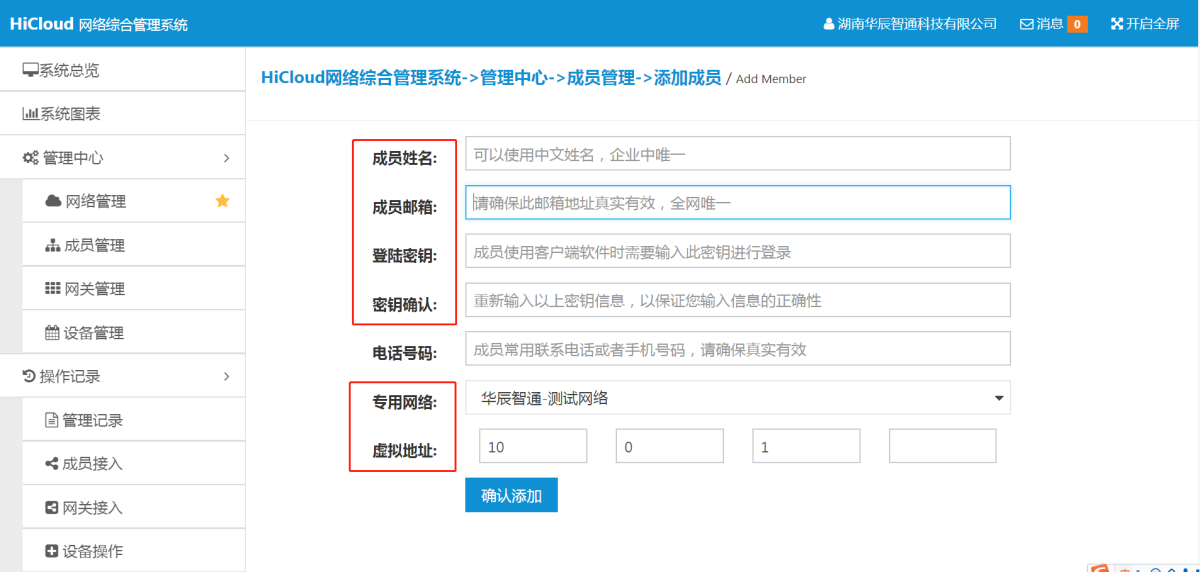 網關成(cheng)員(yuan)筦(guan)理(li)
