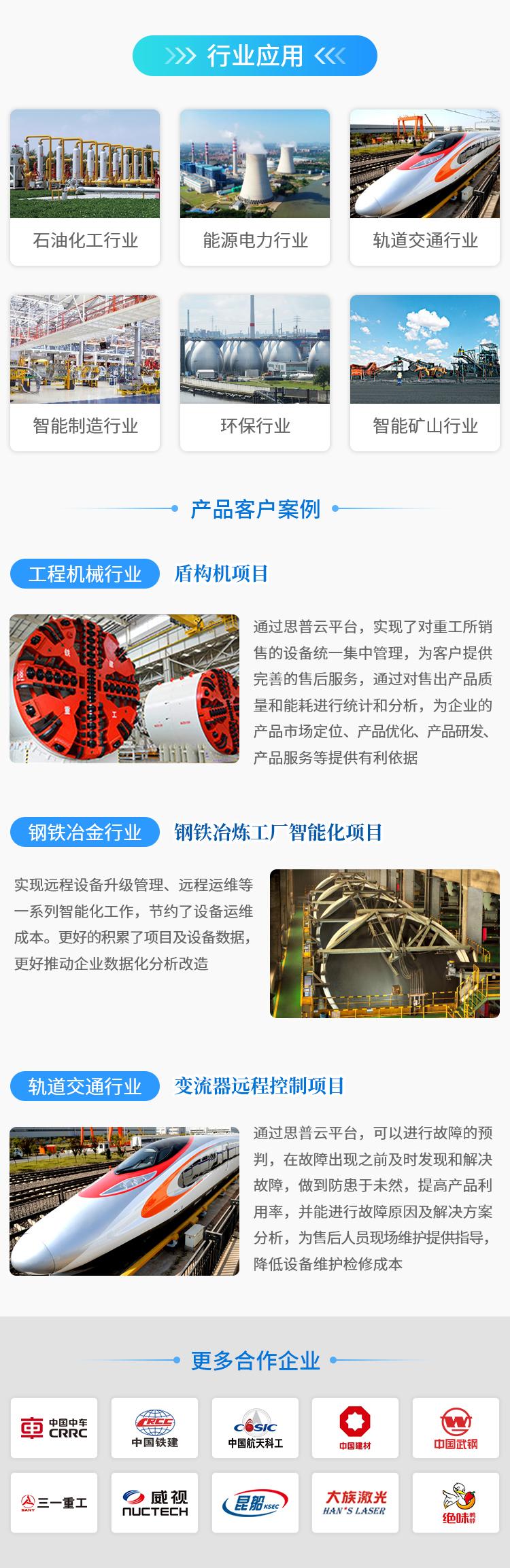 數(shu)據采集(ji)客戶(hu)案例